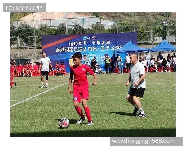 香港足球明星莅临榕江传授技艺助力青少年足球发展活动盛大举行